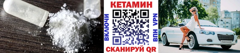 КЕТАМИН VHQ  Ялта 