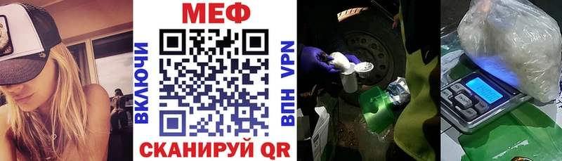 МЕФ VHQ купить сайты мега маркетплейс Ялта