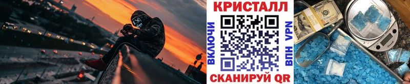 это клад  Ялта  Метамфетамин кристалл 